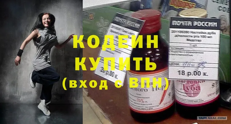 мега tor  Духовщина  Кодеин Purple Drank 